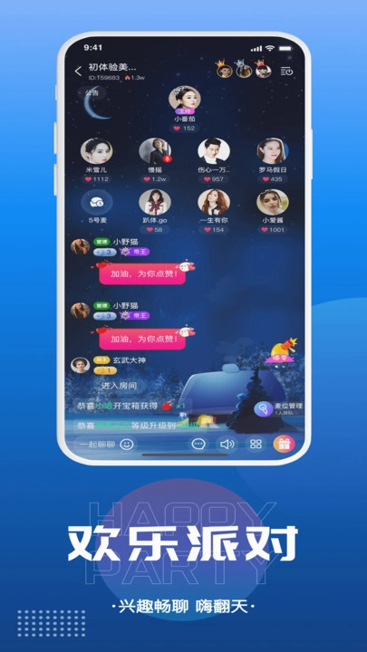 千寻语音手机免费版图3