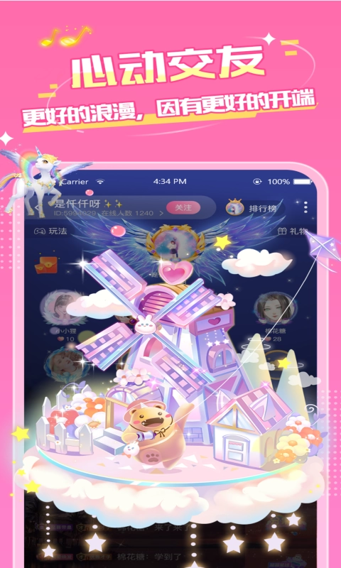 嗨音电竞安卓免费版