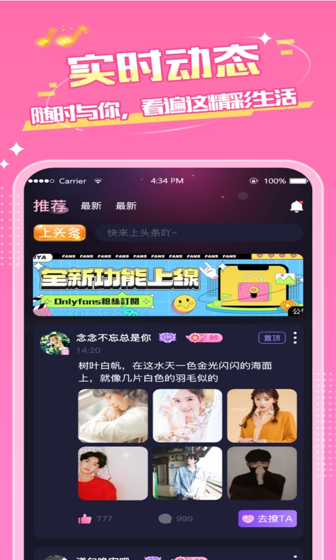 嗨音电竞安卓免费版