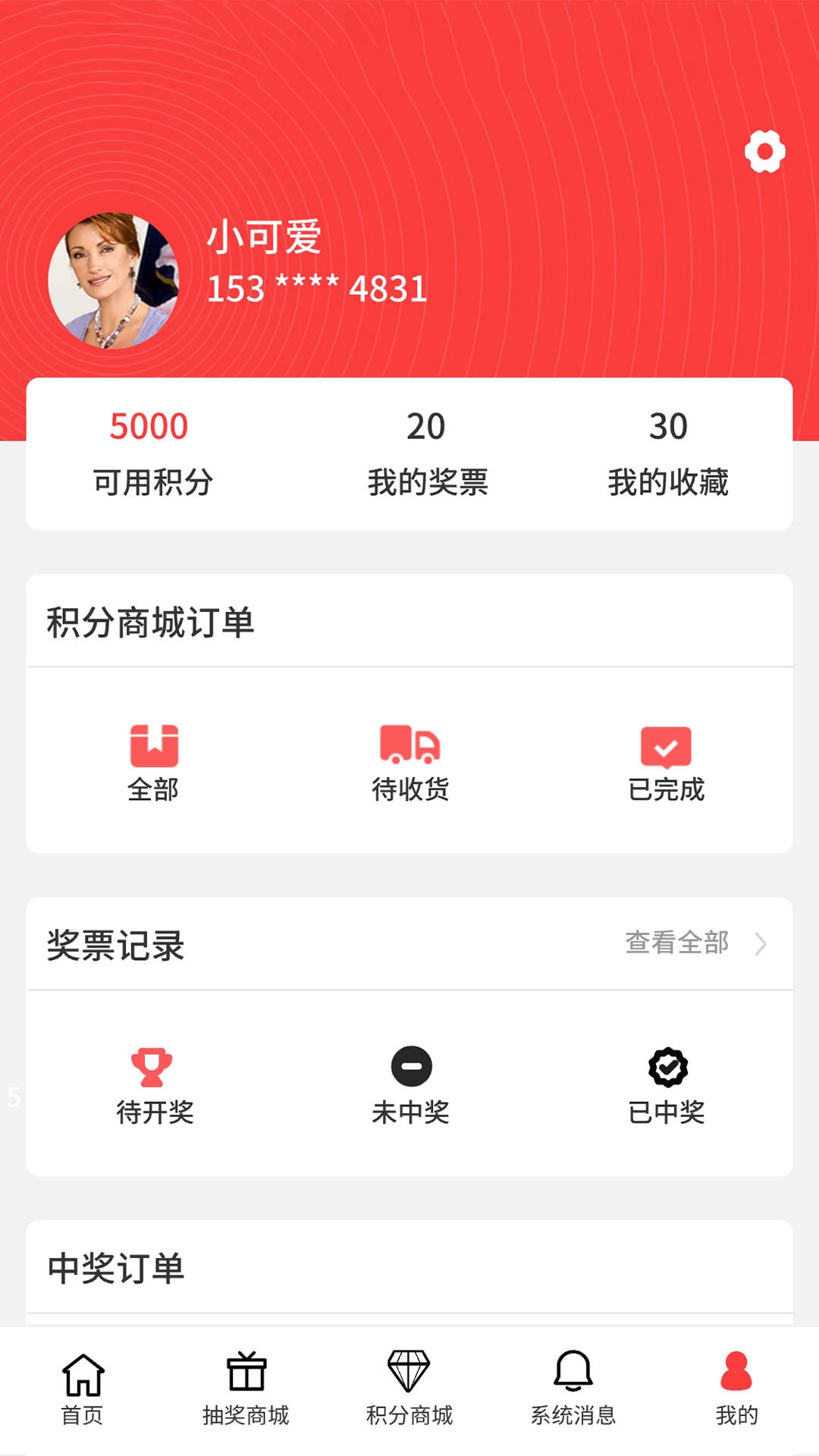 0元时代手机正版图1