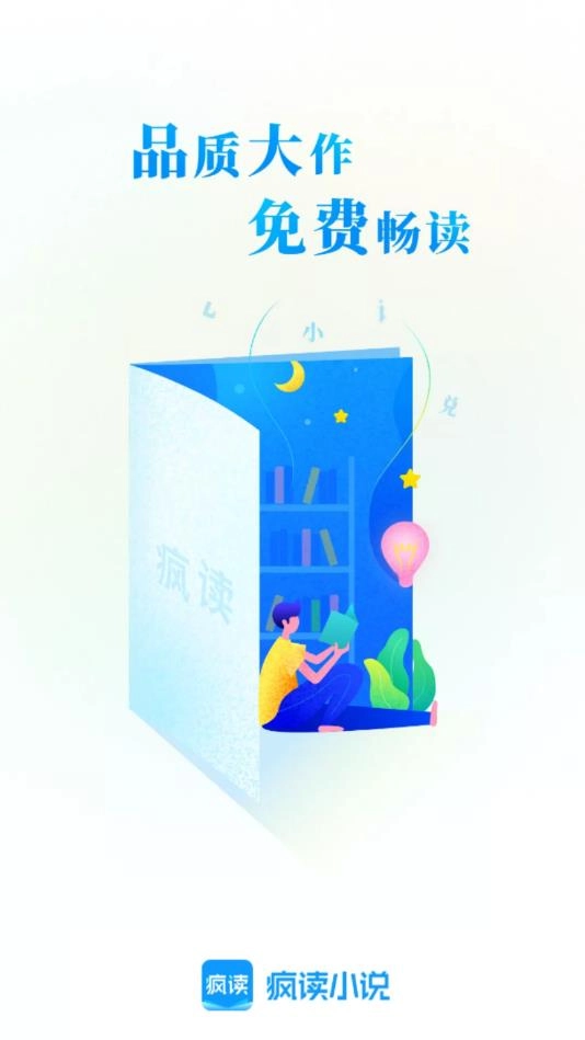 疯读小说官方版-图4