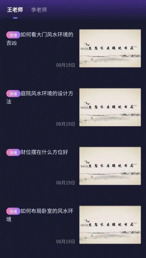 易加宅最新版图1