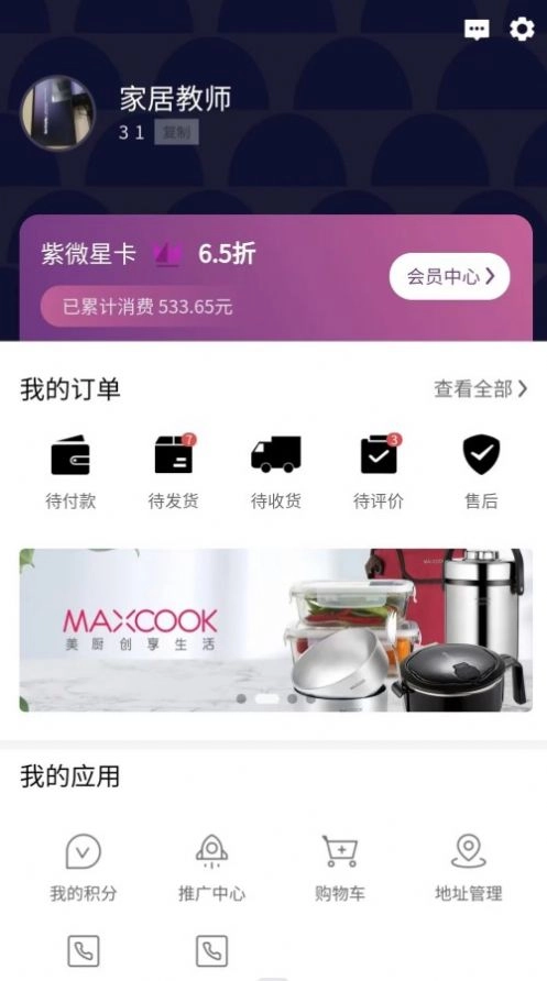 易加宅最新版图2