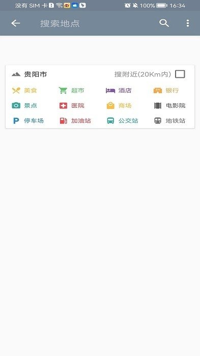 斗斗地图街景最新版图2
