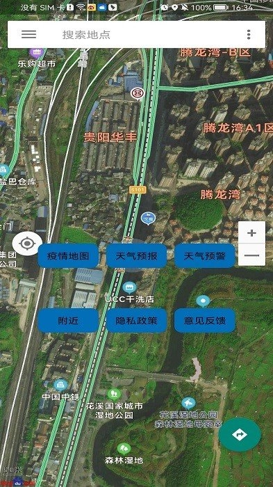斗斗地图街景最新版图3