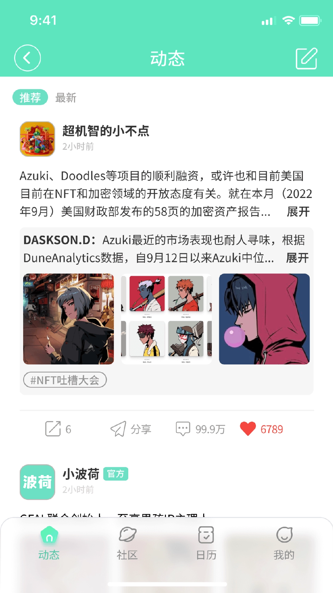波荷手机免费版图1