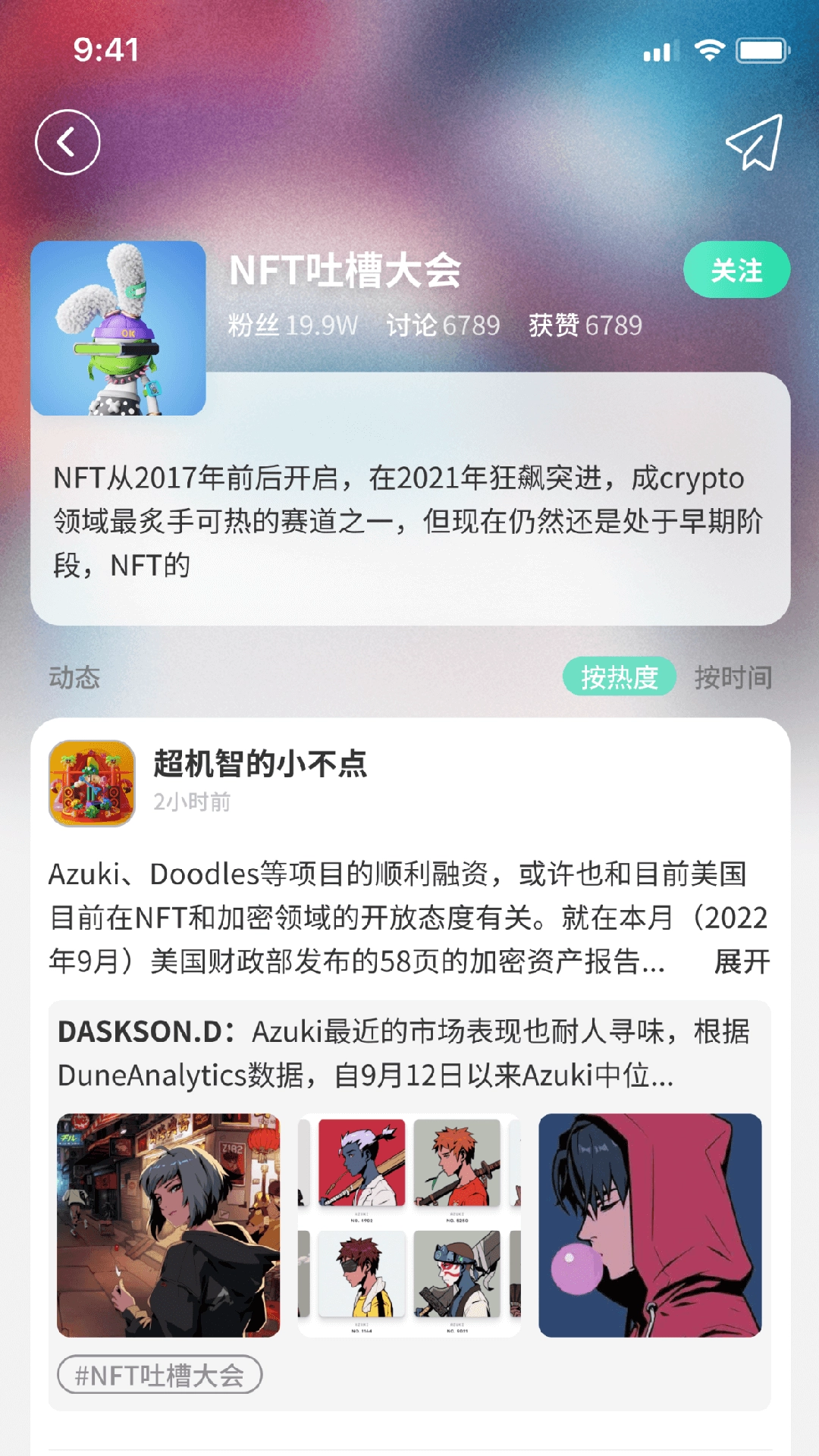波荷手机免费版图2