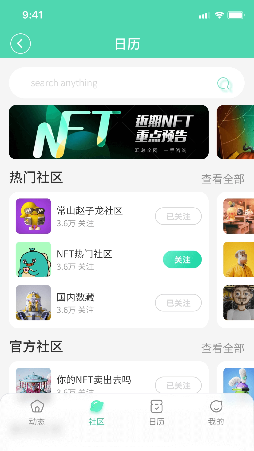 波荷手机免费版图3
