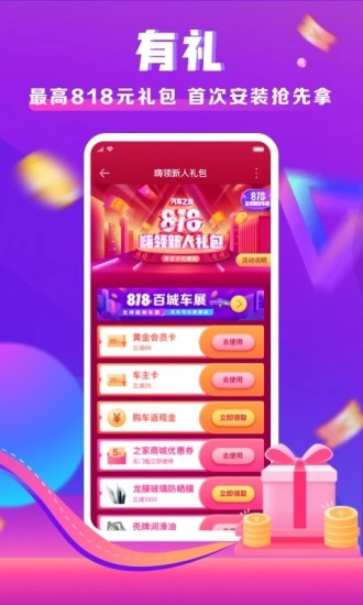 汽车之家安卓版(3)