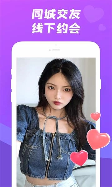 天天语音派对免费版图1