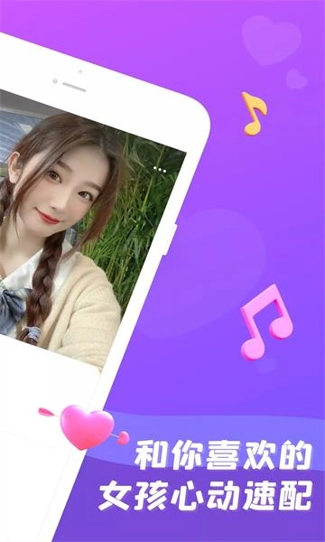 天天语音派对免费版图2