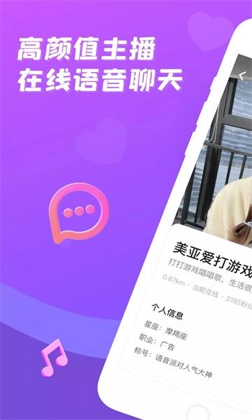 天天语音派对免费版图3