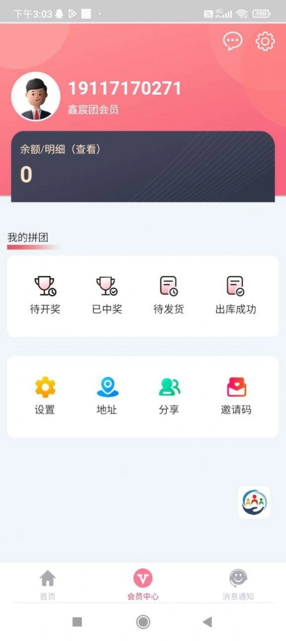 鑫宸团正版图1