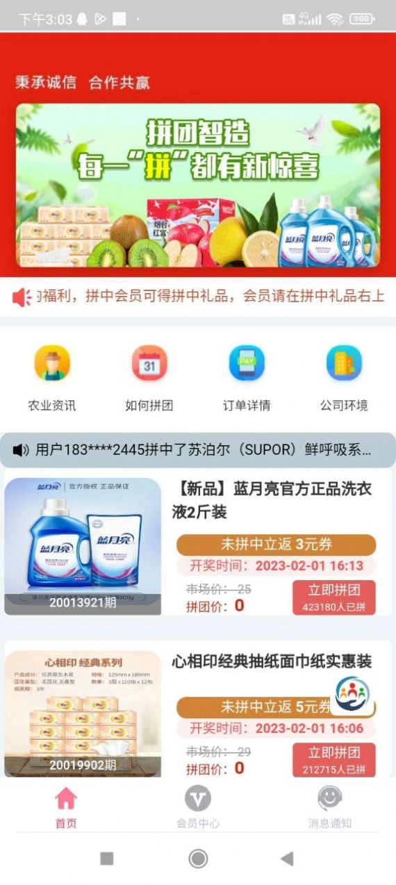 鑫宸团正版图2