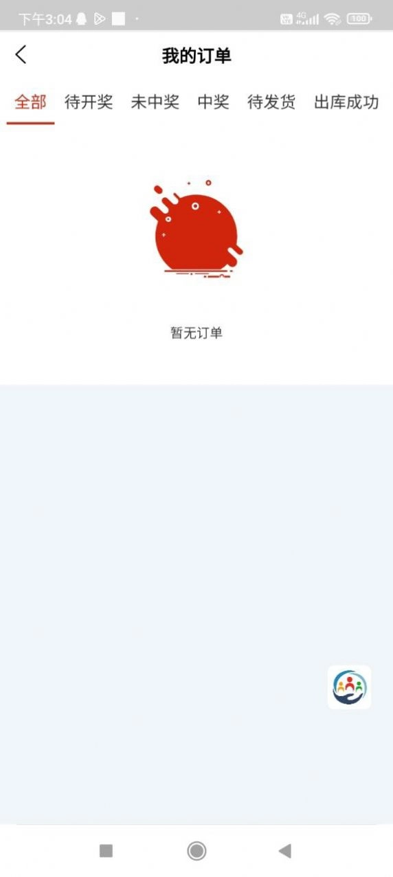 鑫宸团正版图3