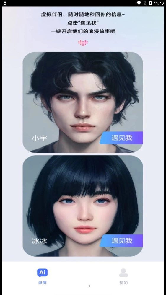 ChatAI聊天机器人手机版图1