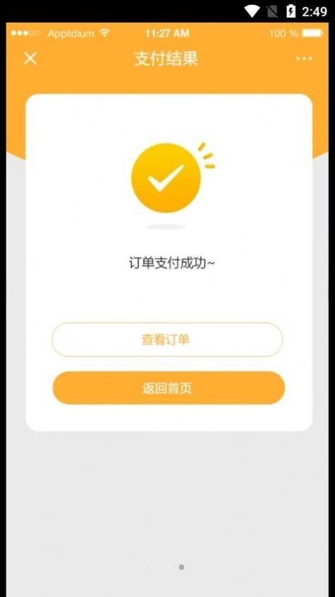 懂物严选手机正版图1