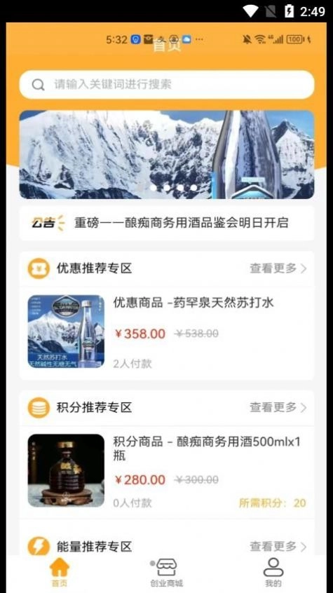 懂物严选手机正版图3