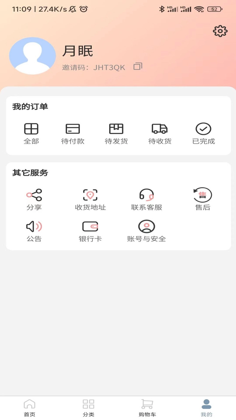 千禾甄选官方版图1