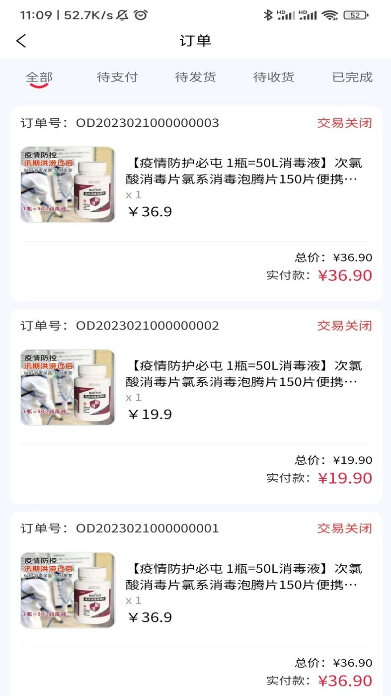 千禾甄选官方版图2