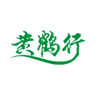 黄鹤用车手机版