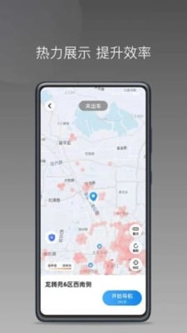 黄鹤用车手机版图1