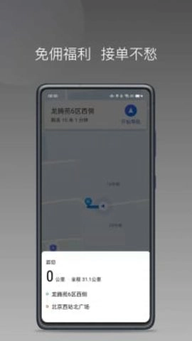 黄鹤用车手机版图2