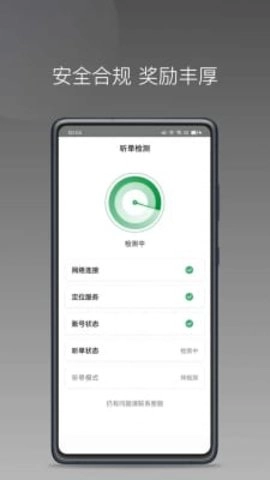 黄鹤用车手机版图3