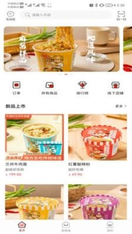 牛湾村无广告版图1