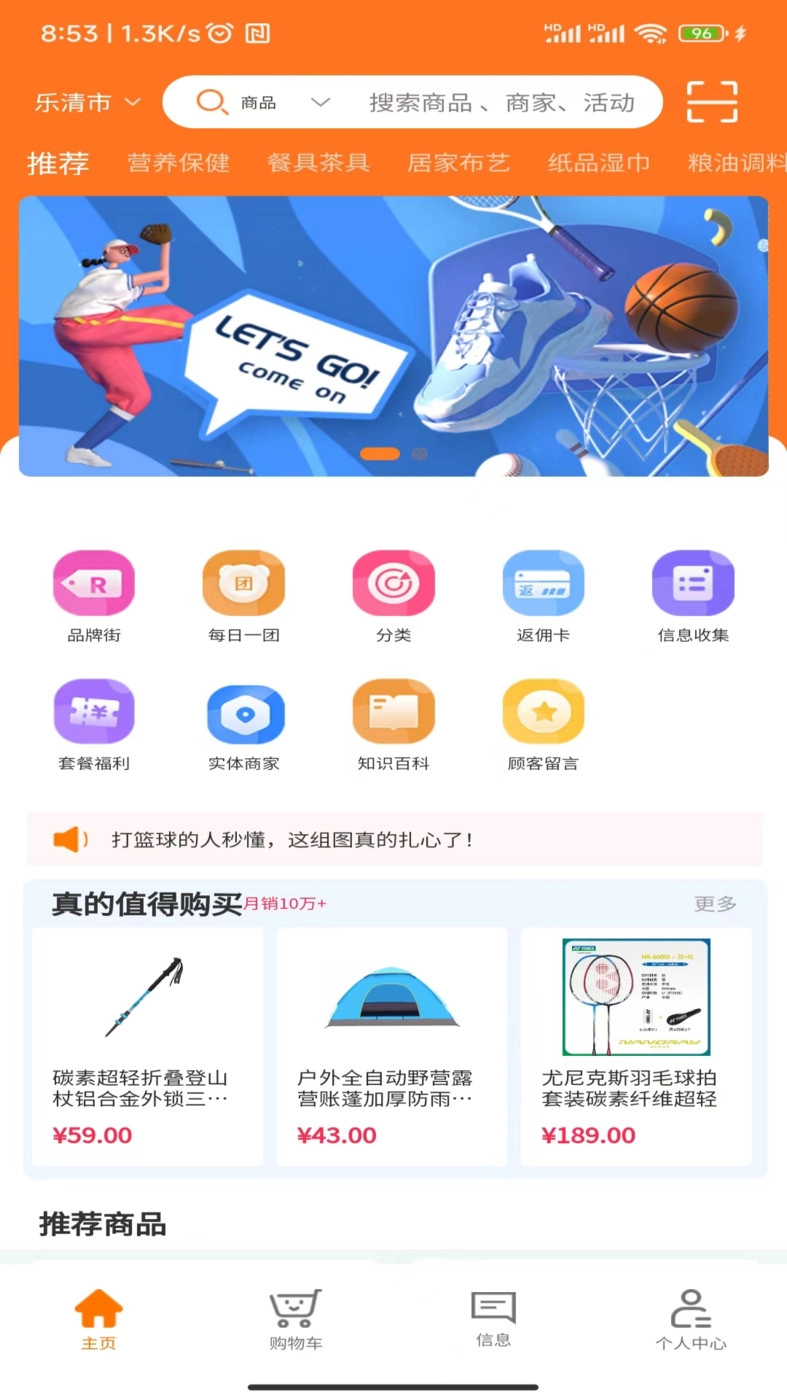 纳秒购手机最新版图3