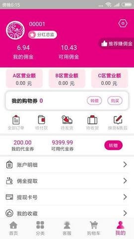妙富易购最新免费版图2