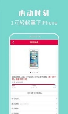 一得宝安卓官方版图1