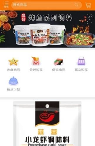 千厨食品免费原版图3