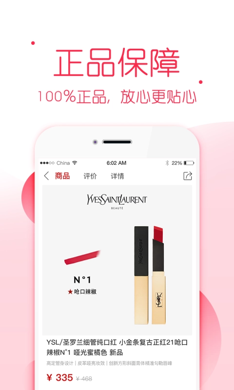 满满特卖官方版