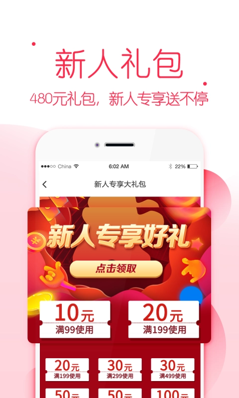 满满特卖官方版