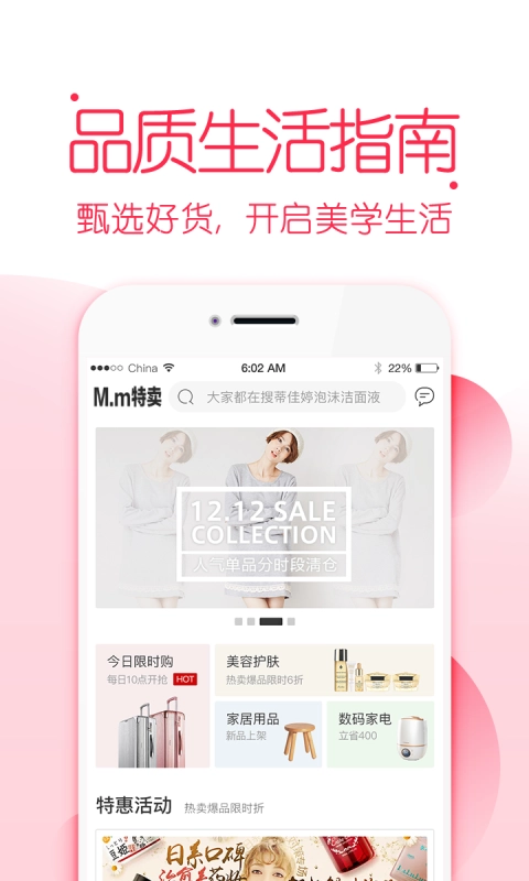 满满特卖官方版