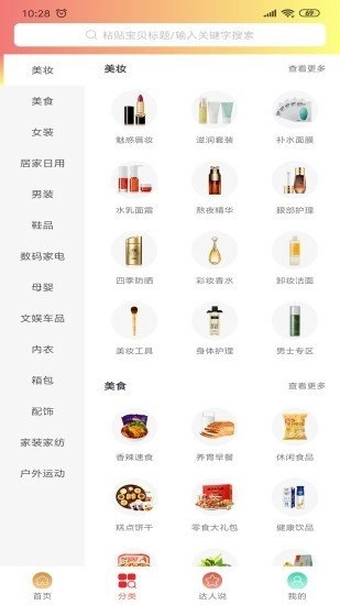 虹彩姐姐安卓官方版图3