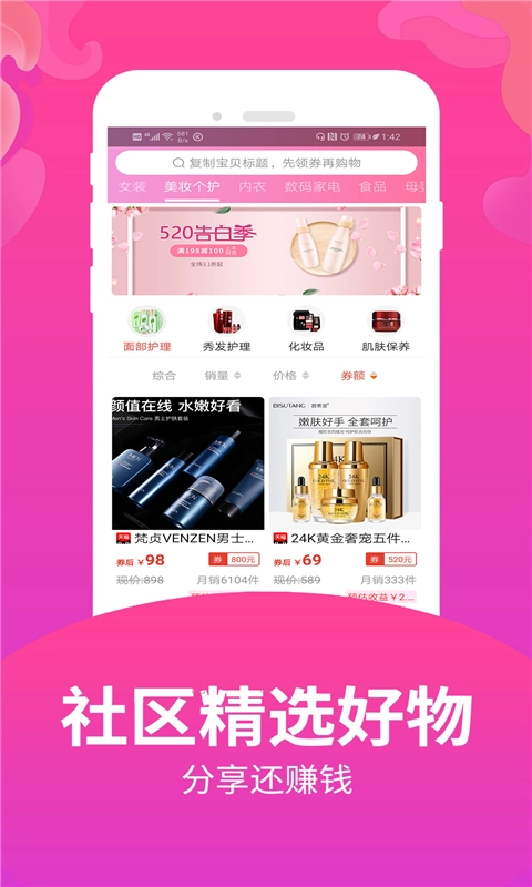 专专二手直装版图1