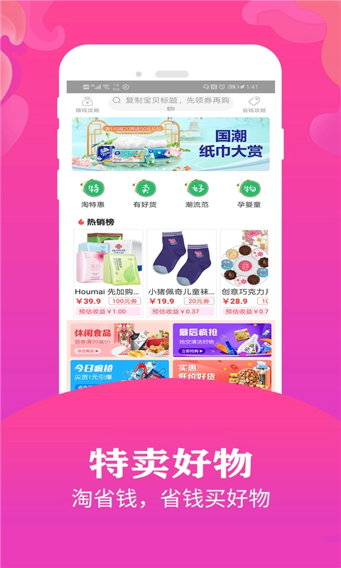 专专二手直装版图2