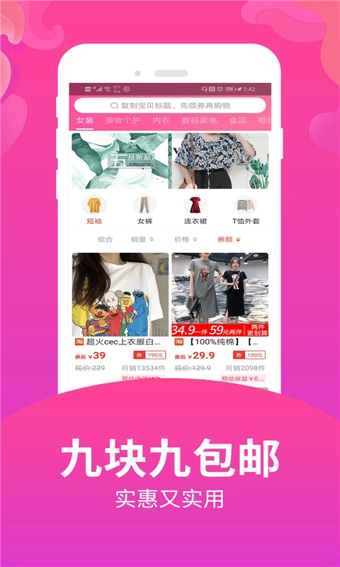 专专二手直装版图3