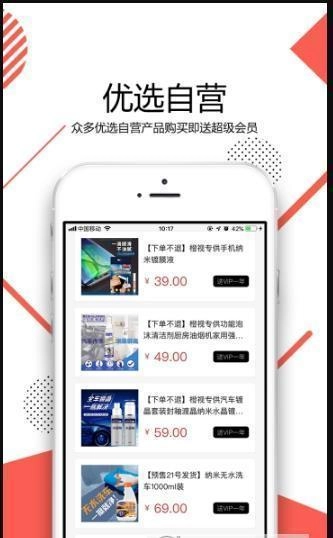 橙视优选手机最新版图1