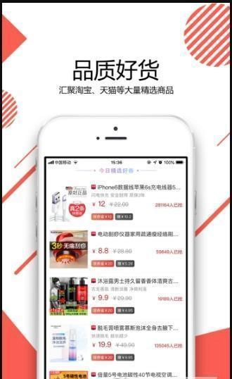橙视优选手机最新版图2