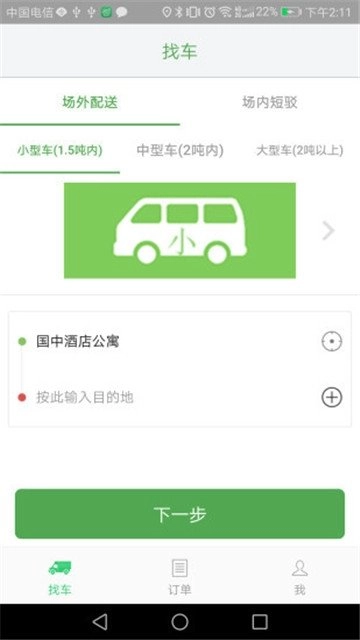 聚货源免费版图3