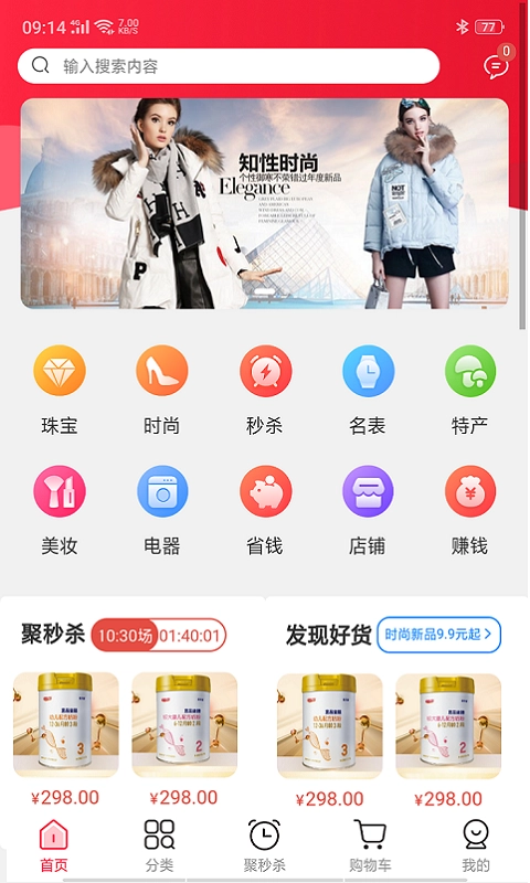 京聚优品最新免费版图1