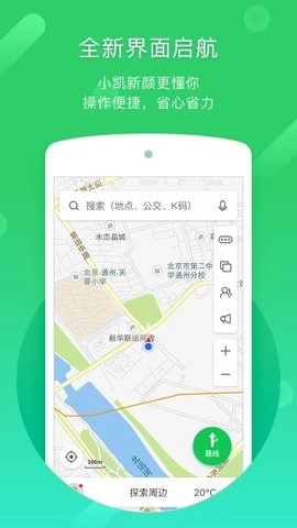 凯立德导航2026版图1