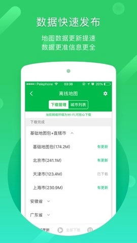 凯立德导航2026版图3