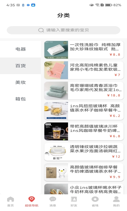 神赋商城手机正版图2