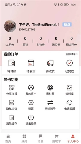 鲸易元手机最新版图3