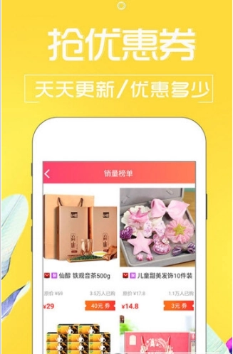 多优惠安卓免费版