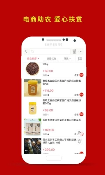玖洽优淘正版图1